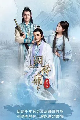 调香师第一季