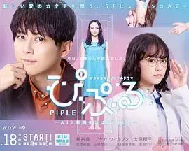 PIPLE:和AI的结婚生活开始了