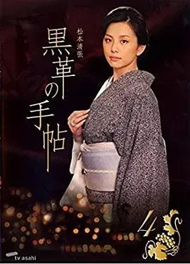 黑色皮革手册