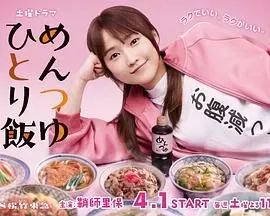 面露一人饭