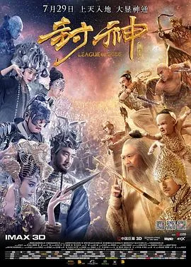 封神传奇粤语