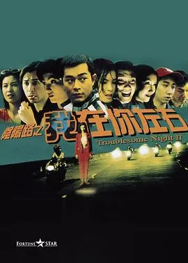 阴阳路2:我在你左右国语