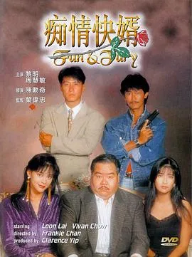 痴情快婿国语