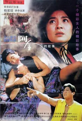 阿金国语