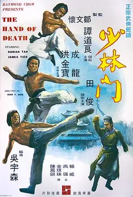 少林门国语