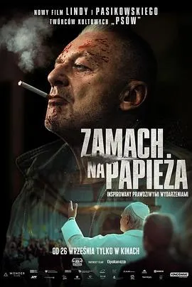 Zamachnapapieza