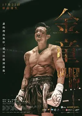 金童粤语