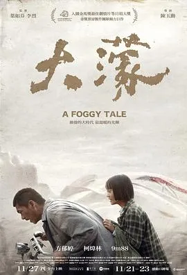 大濛