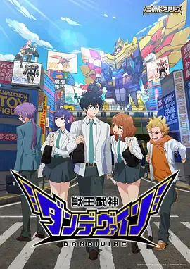 兽王武神丹帝拜恩